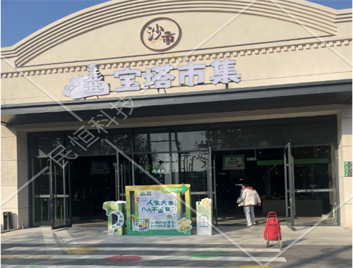 荊州寶塔市集智慧農(nóng)貿(mào)市場(chǎng)