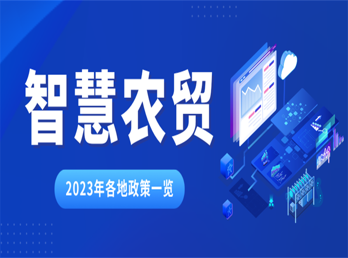 多地政策頻發(fā)，農(nóng)貿(mào)市場的未來將向這里靠攏！