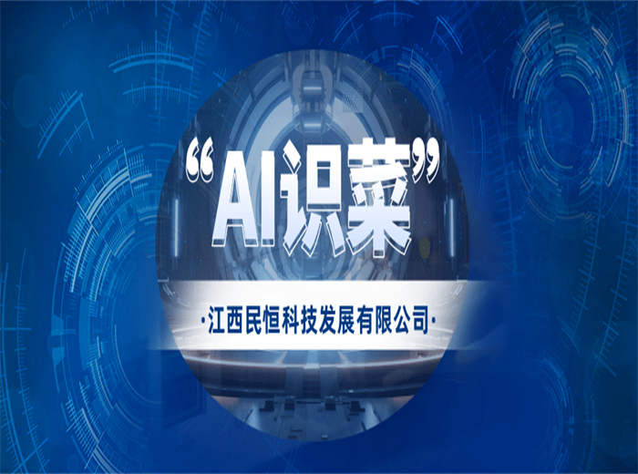 智慧農(nóng)貿(mào)市場：智能溯源電子秤已實現(xiàn)“AI識菜”！