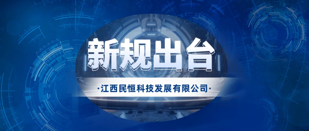 智慧農(nóng)貿(mào)市場：青島出臺(tái)新規(guī)！