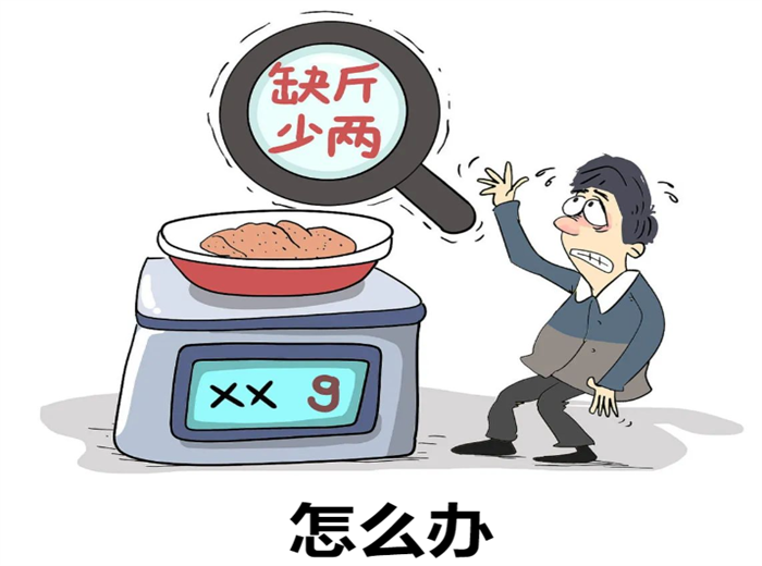 “鬼秤”頻出，農(nóng)貿(mào)市場缺斤少兩誰敢去??！